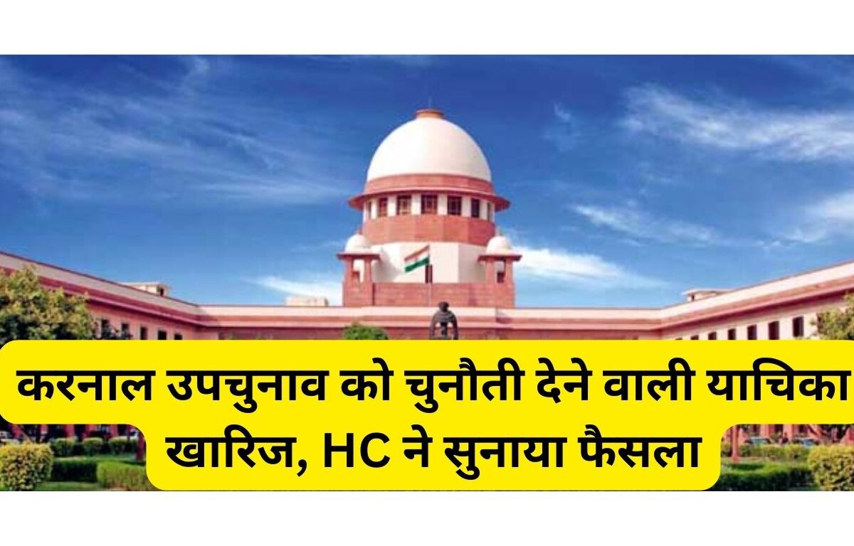 Haryana