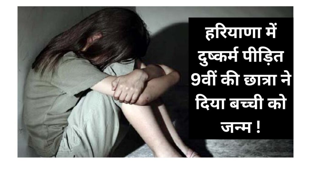 Haryana