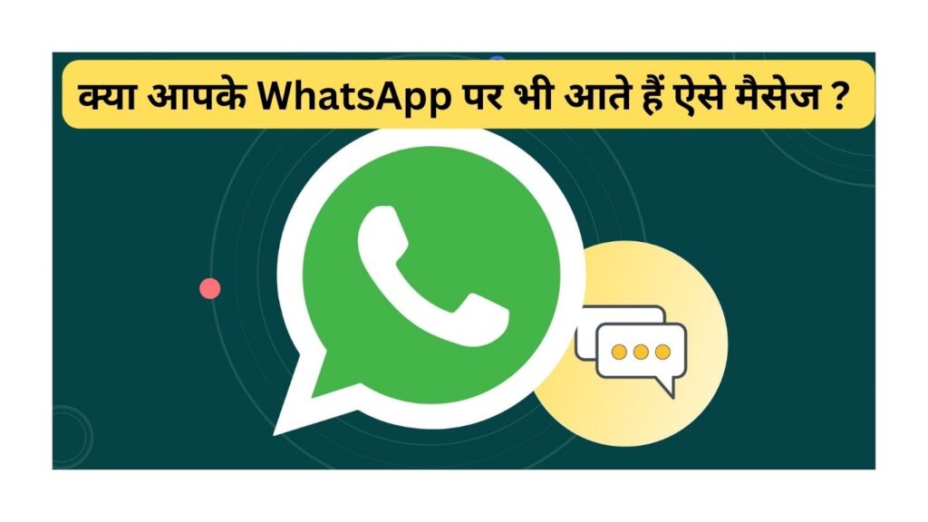 WhatsApp Fraud MSG