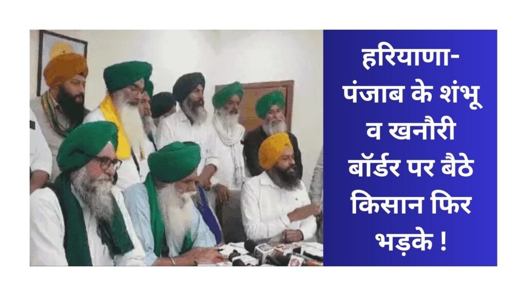 Farmers Protest