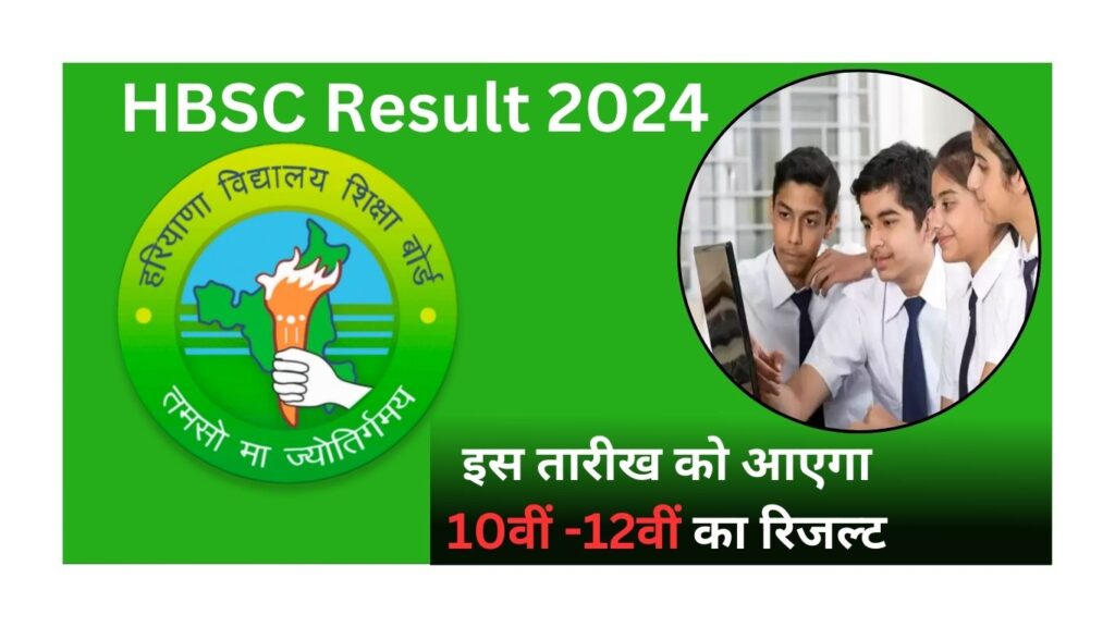 HBSC Result 2024