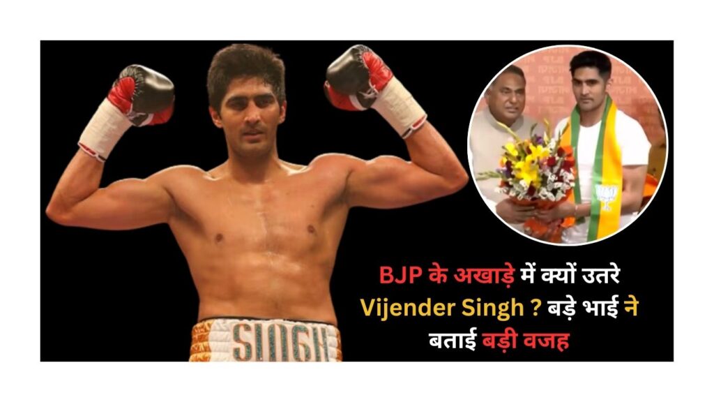 Vijender Singh