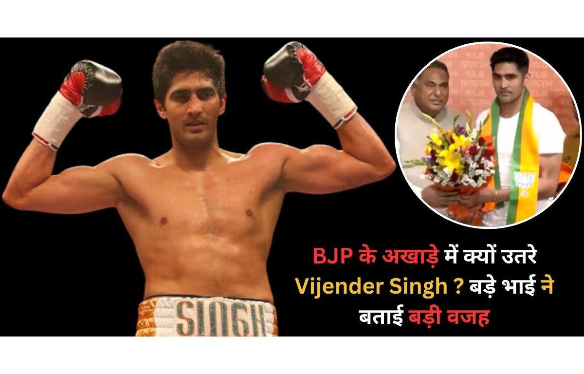 Vijender Singh