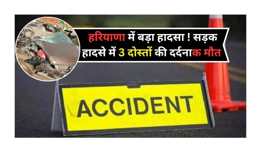 Haryana Accident