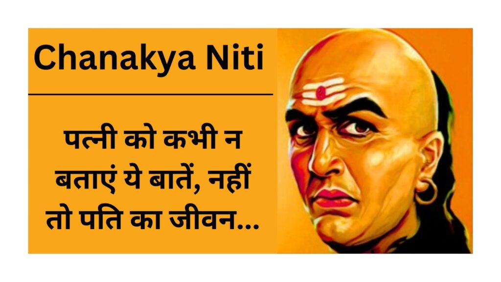 Chanakya Niti