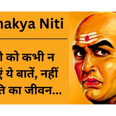 Chanakya Niti