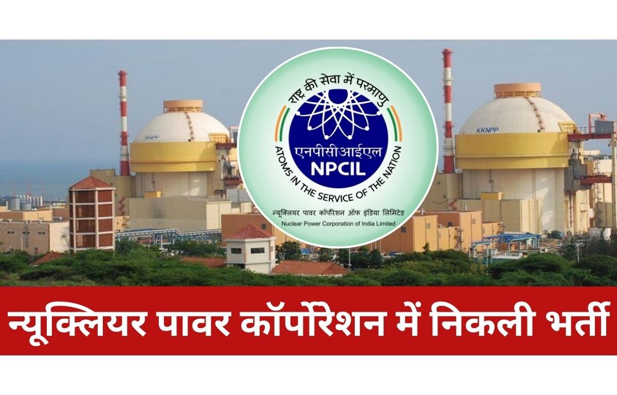 NPCIL Recruitment