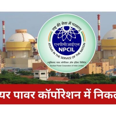 NPCIL Recruitment