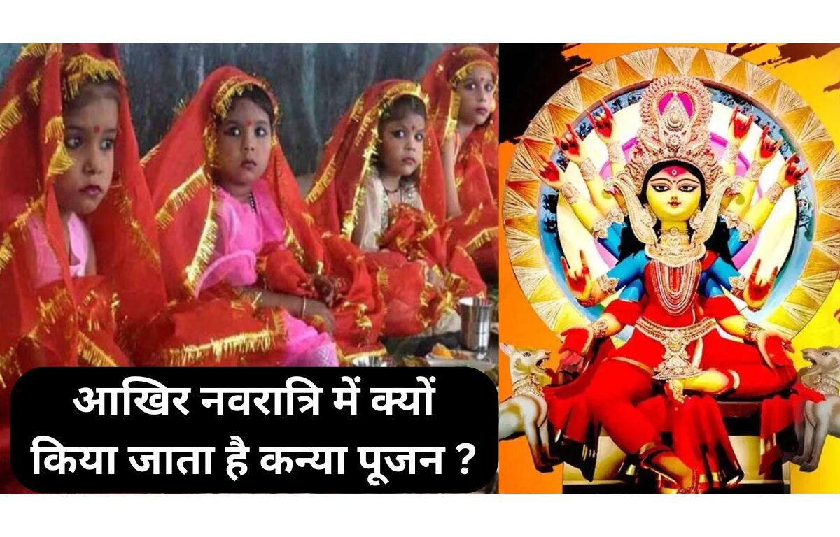 Chaitra Navratri 2024