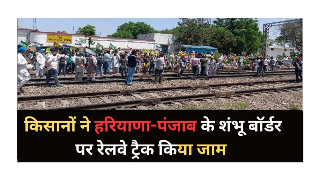 Rail Roko Andolan