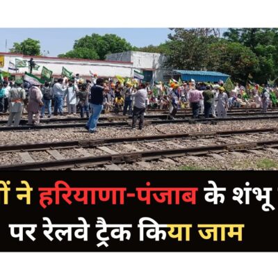 Rail Roko Andolan