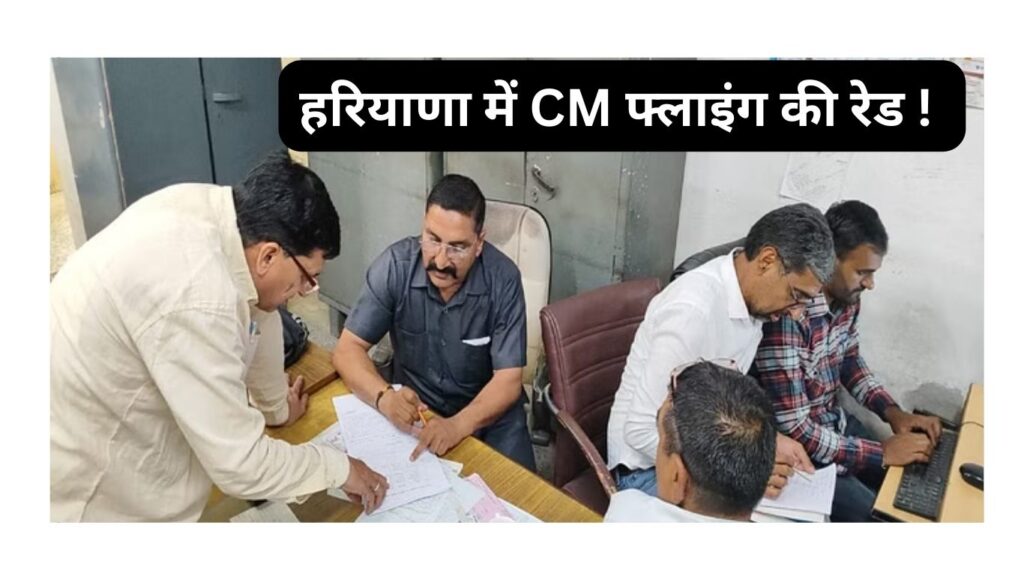 Haryana News