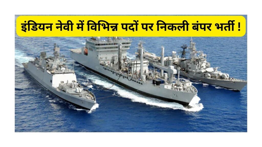 Navy Recruitment 2024