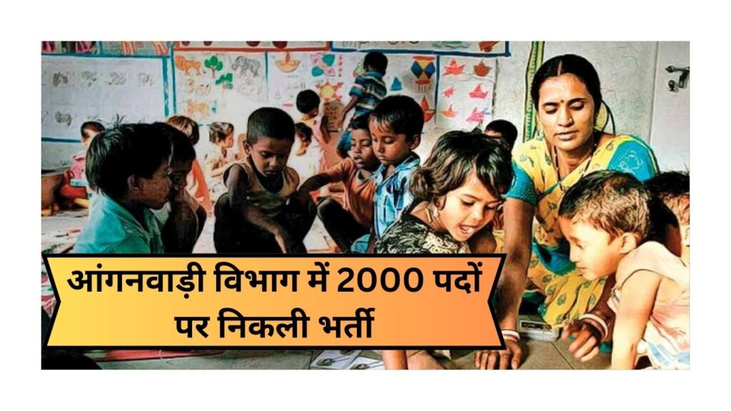 Anganwadi Recruitment 2024