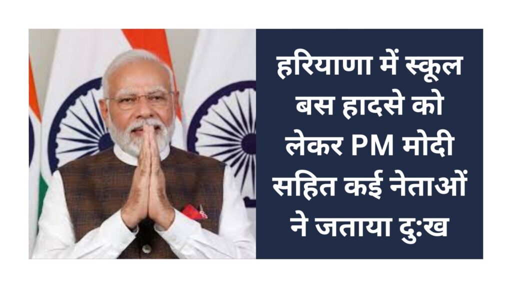 Haryana News