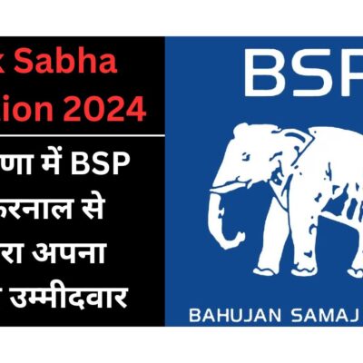 Lok Sabha Election 2024