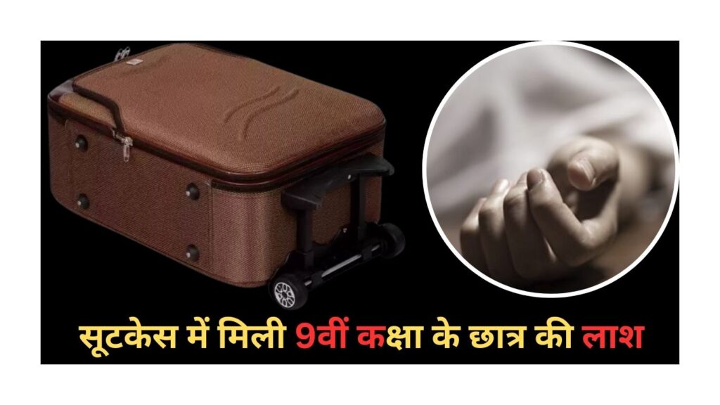 Haryana