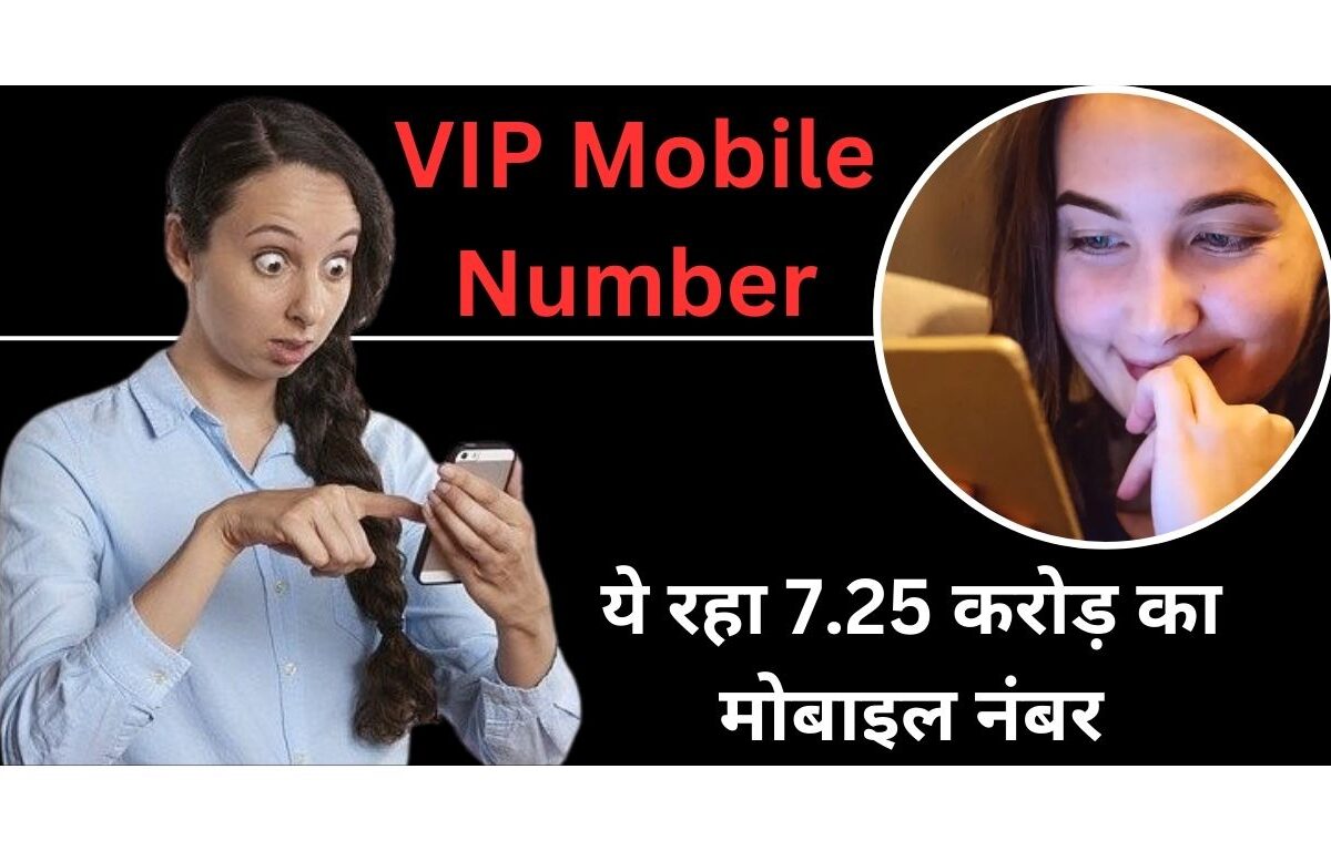 VIP Mobile Number