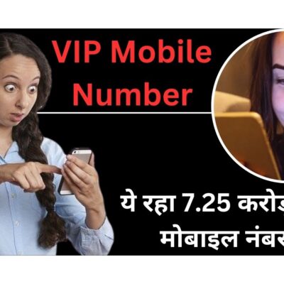 VIP Mobile Number