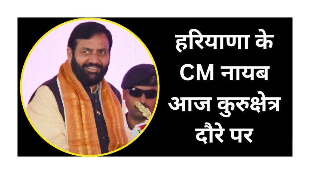 Haryana News