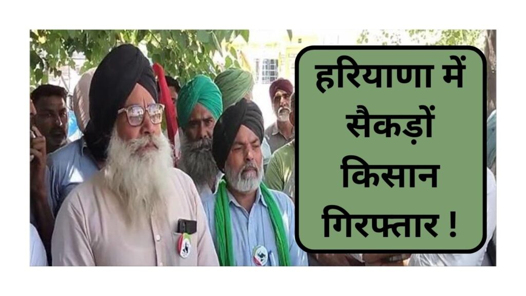 Haryana