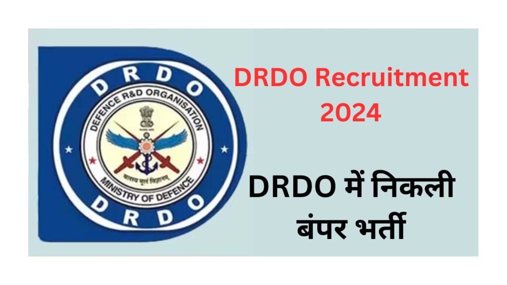 DRDO Recruitment 2024