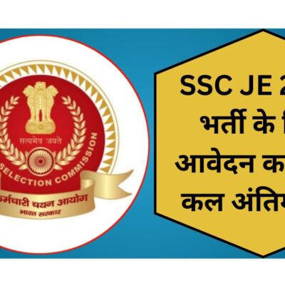 SSC JE 2024