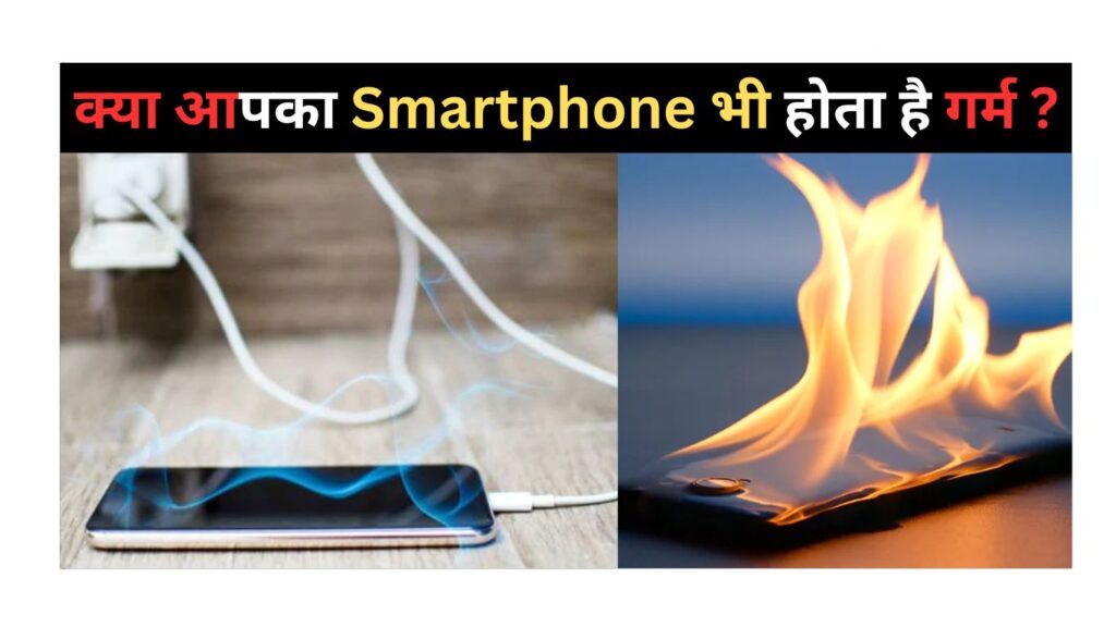 Smartphone Overheating Causes