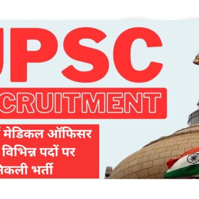 UPSC Recruitment 2024