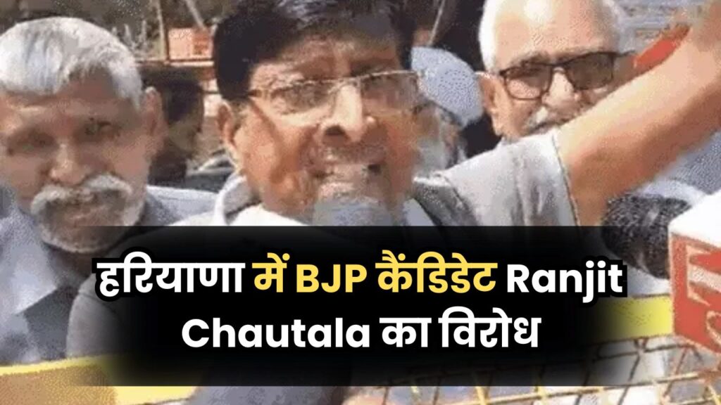 Ranjit Chautala