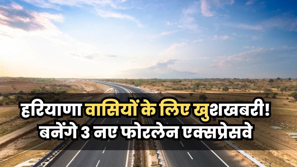 Haryana New Highway