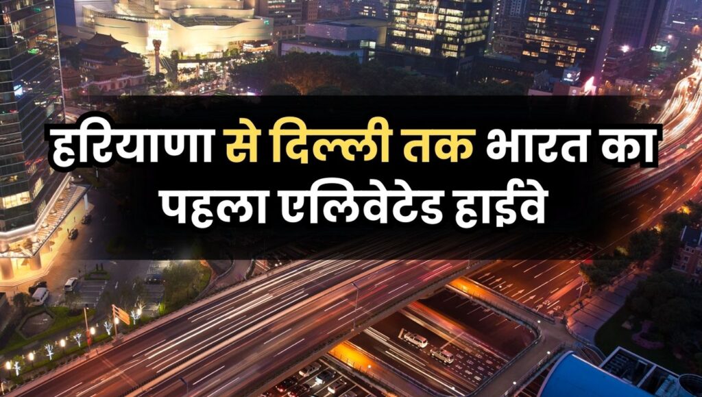 Delhi Dwarka Expressway Rout