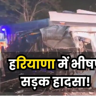 Haryana Road Accident News