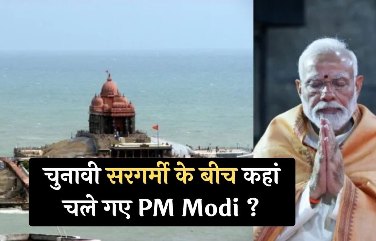 PM Modi