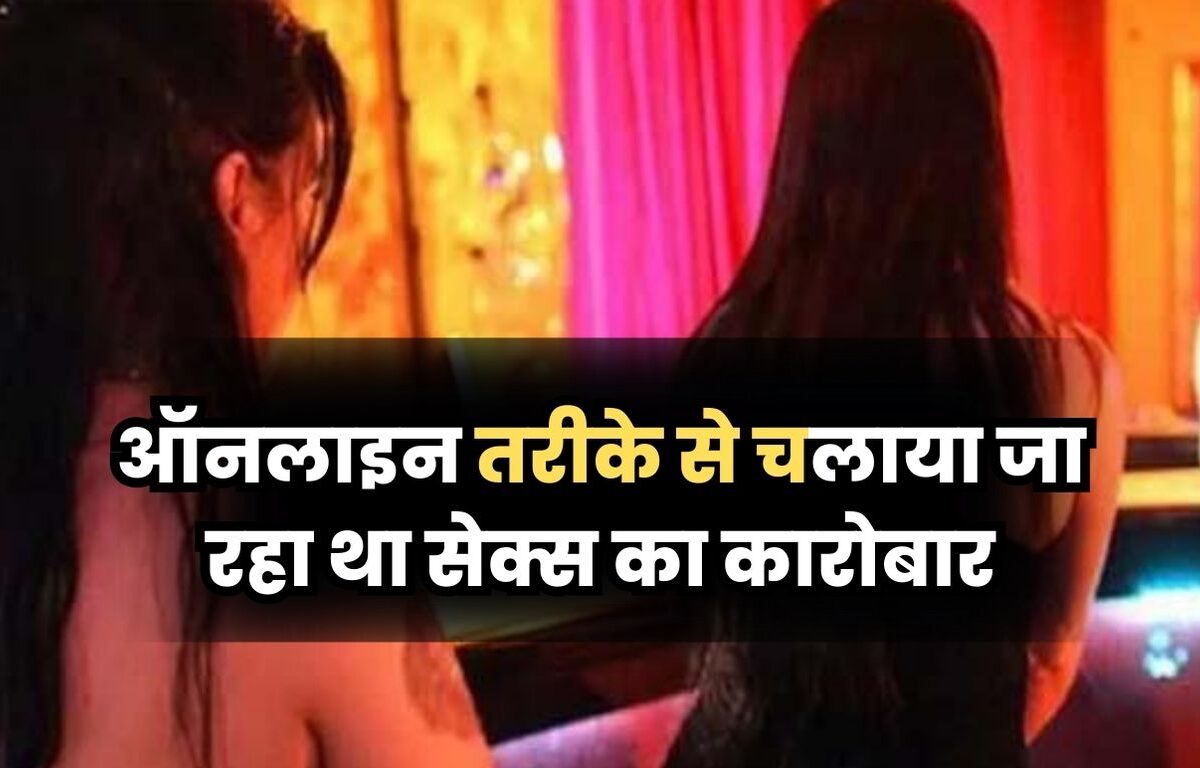 Haryana Prostitution Racket