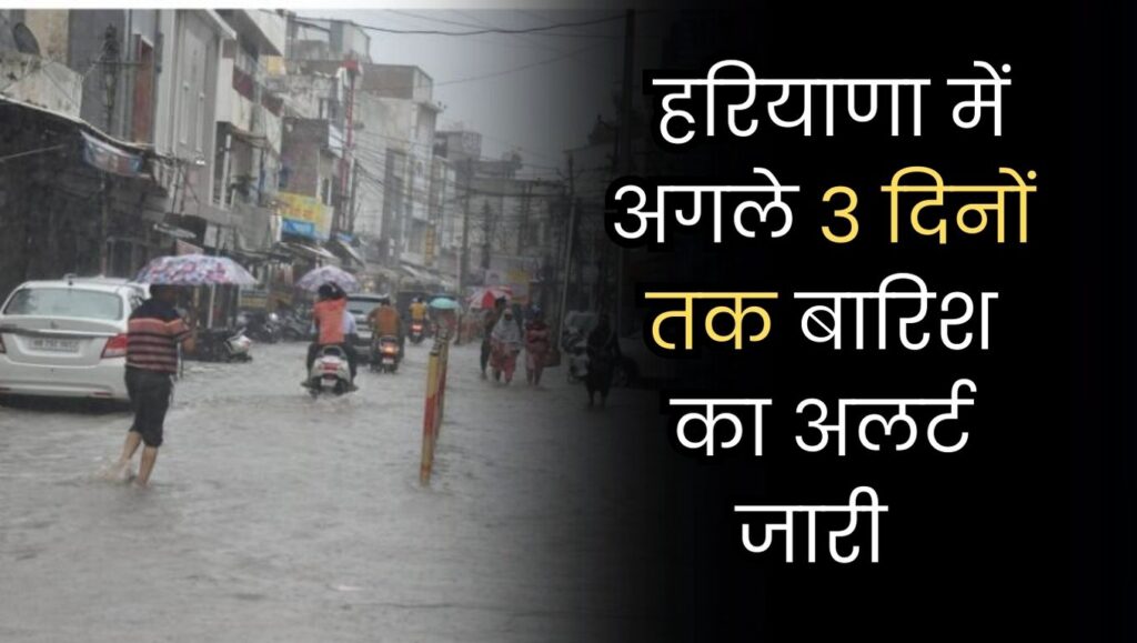 Haryana Weather Update Today