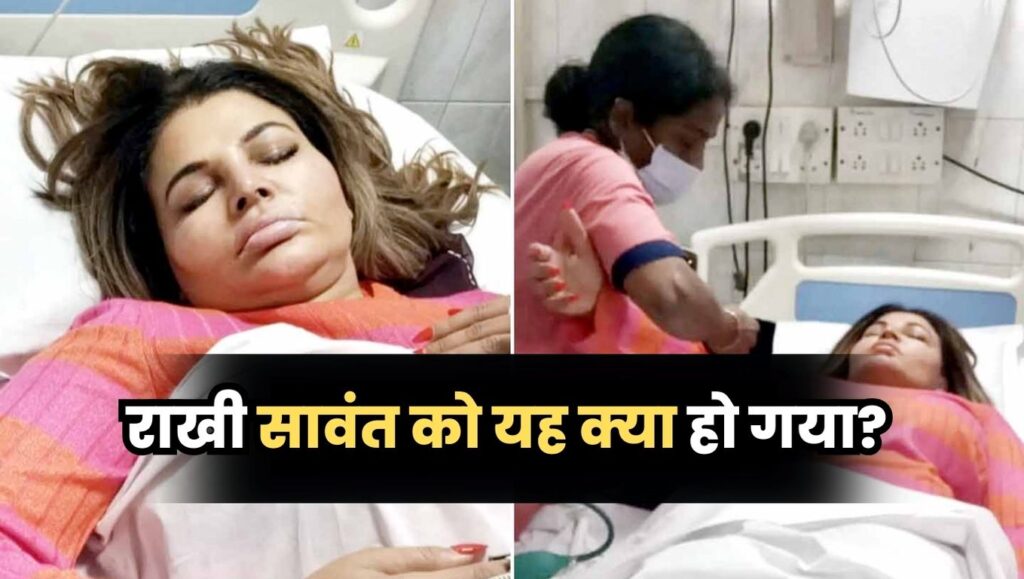 Rakhi Sawant News