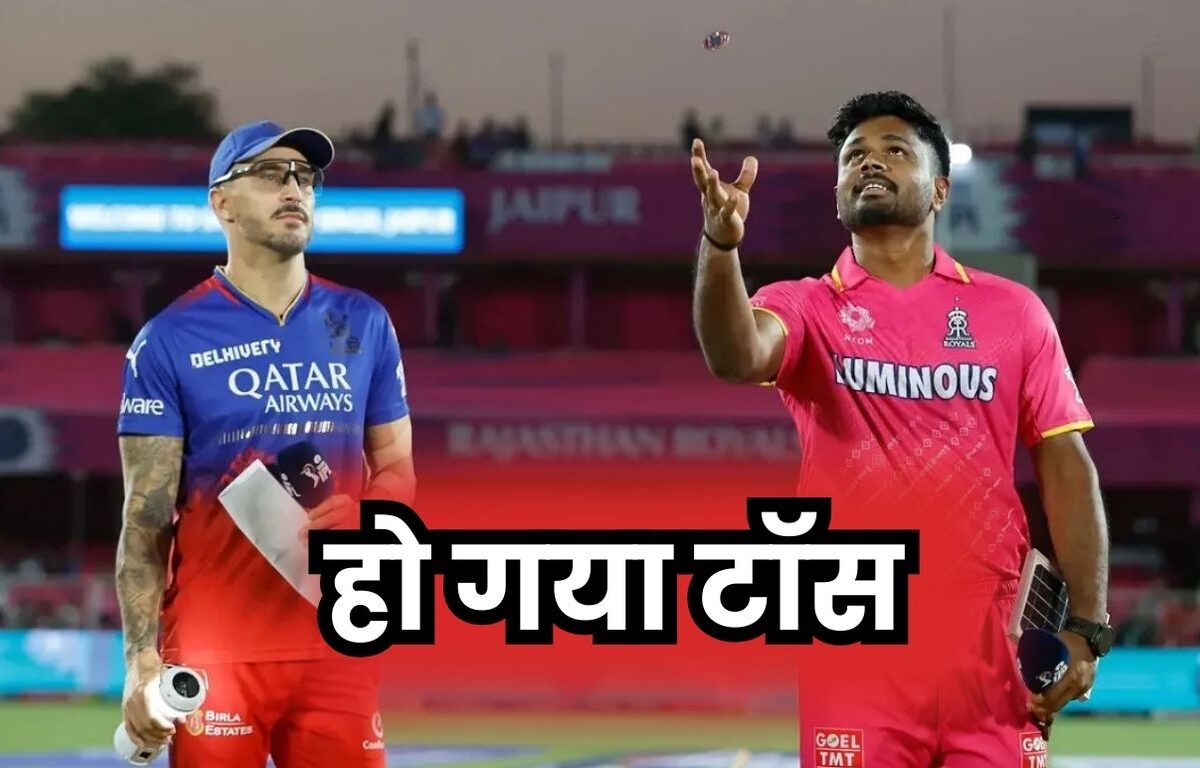 IPL Live Score 2024 RR vs RCB LIVE