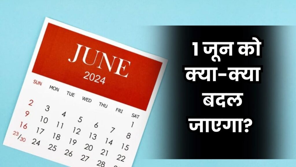 Rule from 1st June 2024