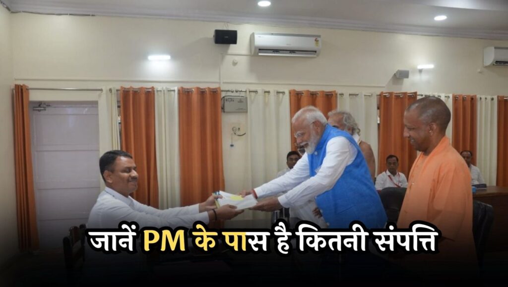 PM Modi's Property