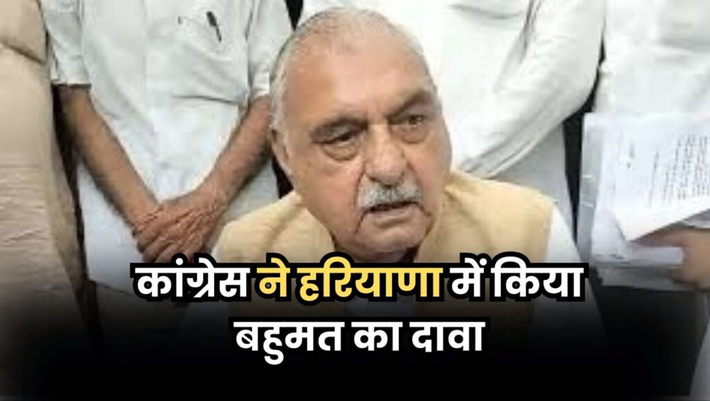 Haryana Political Crisis