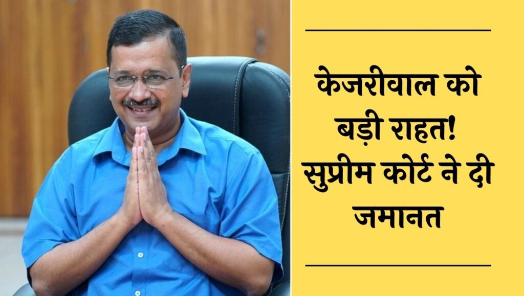 Arvind Kejriwal News