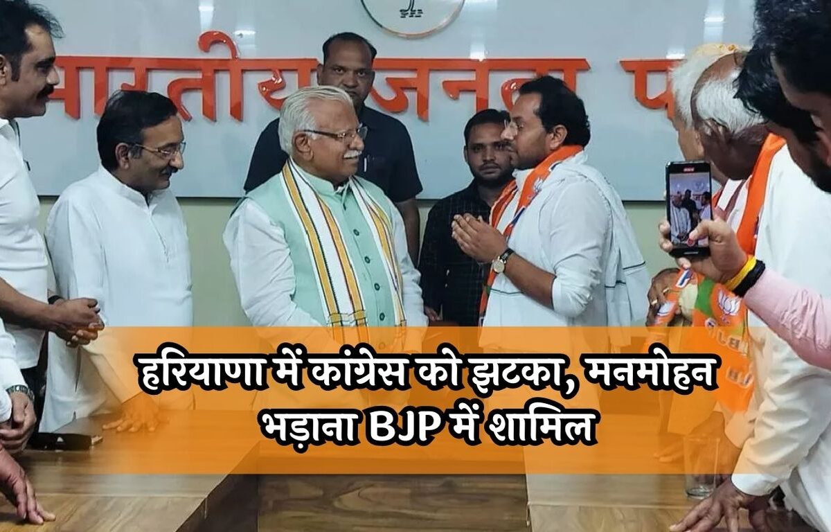 Manmohan Bhadana joins BJP: