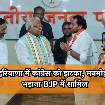 Manmohan Bhadana joins BJP: