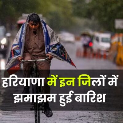 Haryana Rainfall Alert