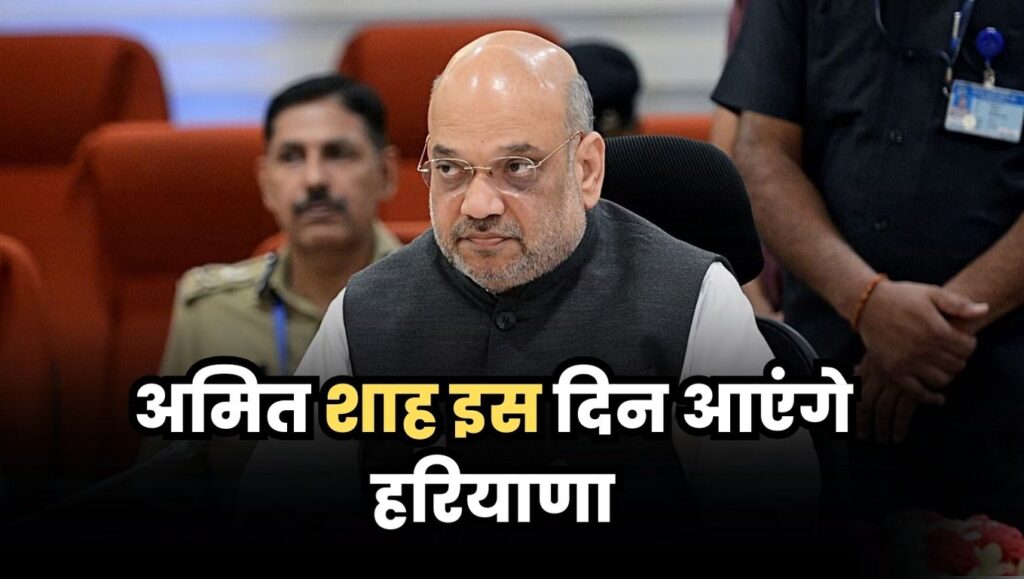 Haryana Politics News