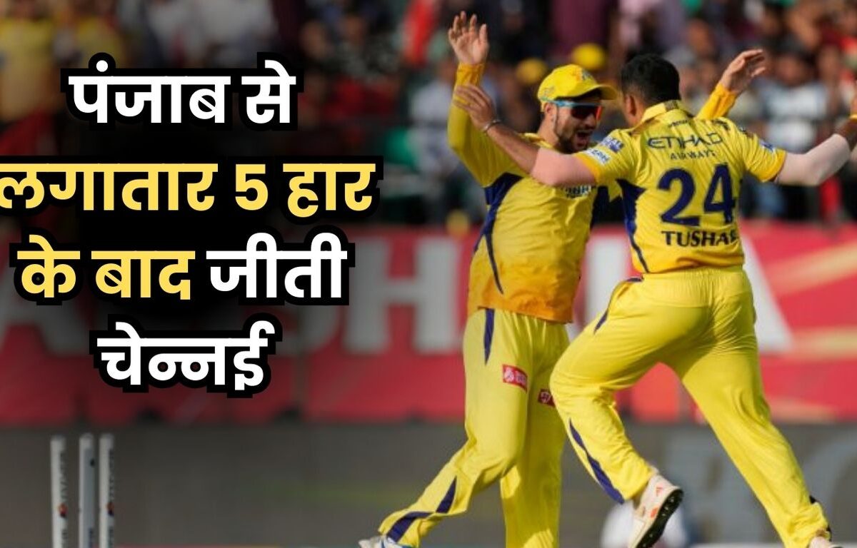 CSK Vs PBKS IPL LIVE Score