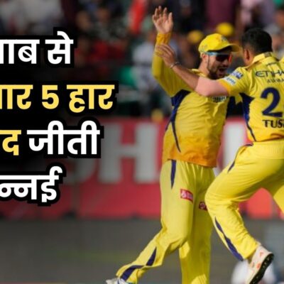 CSK Vs PBKS IPL LIVE Score