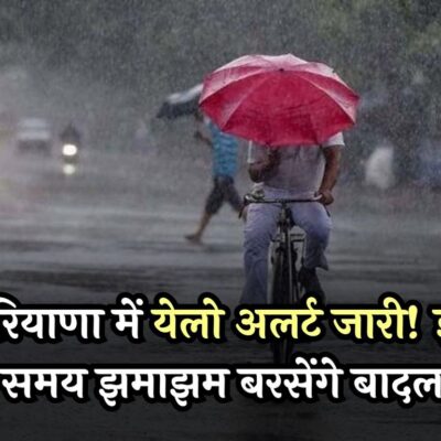 Haryana Weather Alert