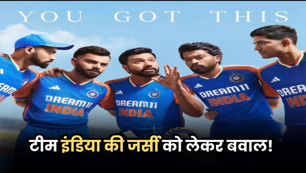 T20 World Cup 2024 Team India Jersey